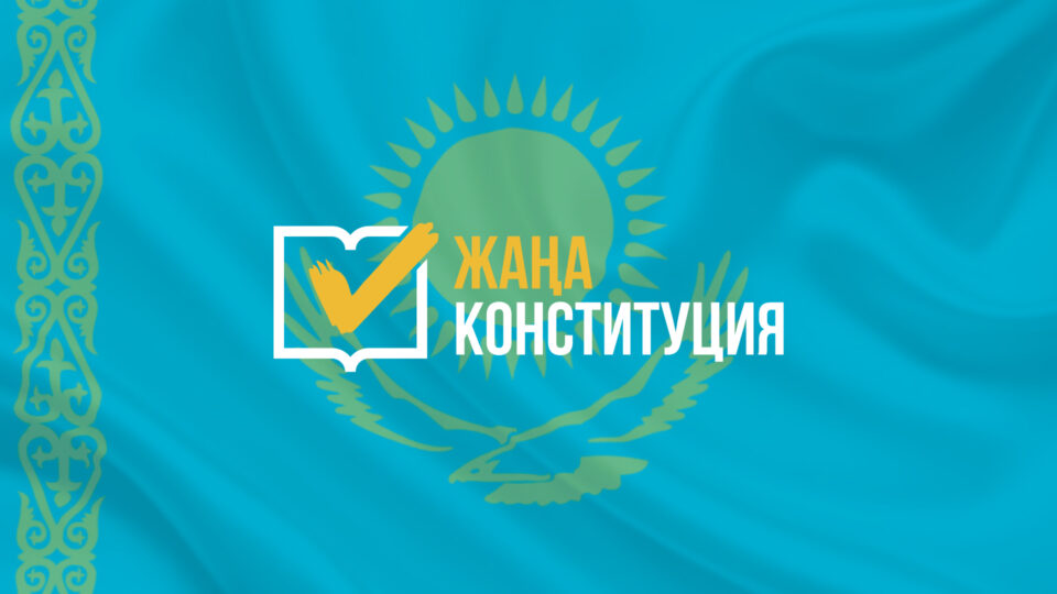 15 марта может стать новым Днем Конституции