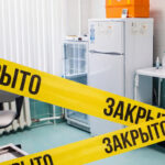 желтая лента "Закрыто" у кабинета