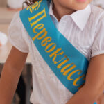 Первоклассница