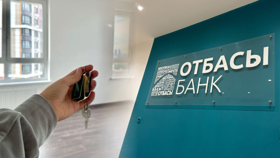 Снижения цен на жилье точно не будет — Глава Отбасы банка