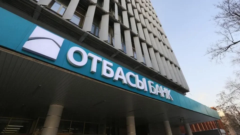 Вывеска филиала банка "Отбасы Банк"